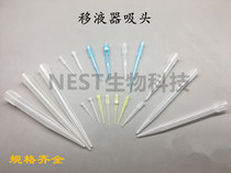 The pipette gun 10ul 100ul 200ul 300 500ul 1ml 5ml 10ml suction nozzle