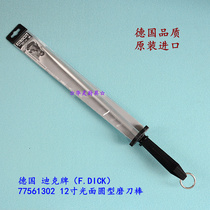 German Wrigley Knife Rod DICK 12 inch Refined Polishing Grinding Stick Polishing Fine Grath