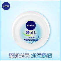 Nivea Cream Women's Softening Moisturizing Cream 100ml Moisturizing Moisturizing Cream Facial Oil Skin Care