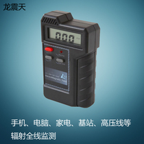 Radiation detector LZT-1000 New House electric field magnetic field monitoring computer mobile phone home appliance radiometer test
