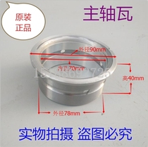 Changfa Changchai S195 S1100 ZS1100 ZS1105 main bearing bush original factory