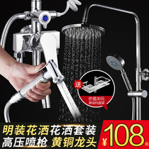 Hui porcelain bright shower set copper shower faucet hot and cold lifting shower bathroom handheld shower