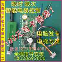 24V Elevator IC Card Control System Limited-time Elevator Swipe System IC Swipe module