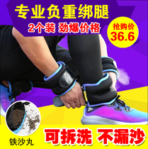 Sandbags tied legs negative heavy equipment for men and women childrens hands and feet training for running sports adjustable invisible small sand bag