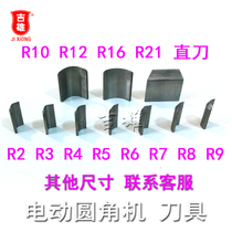 Custom round angle machine blade cutting machine tool straight knife R2R3R4R5R6R7R8R9R10R12R16R21 gasket