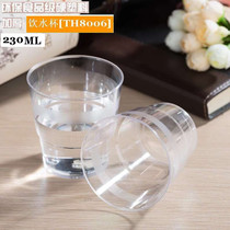 TH8006 Disposable thickened transparent hard plastic cup Aviation cup Drinking drink cup Dessert cup 100pcs