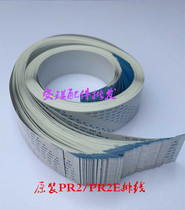 New Nantian PR2 PR2E PRB printer head Cable cable