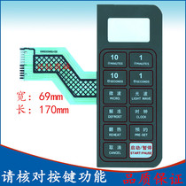 Galanz microwave oven panel touch key board membrane switch G80D23ASJ-Q2 key panel