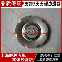 BYD F3 F3R aluminum alloy steel ring wheel cap tire trim cover aluminum alloy hub hood hub cover