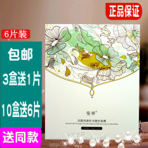 Manning mask Huyan clean and extremely effective water filling invisible mask 6 pieces of water soothing