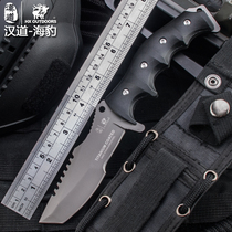 Handao seal outdoor knife Outdoor tactical high hardness straight knife Diving knife Field survival saber self-defense