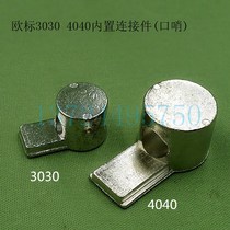 Built-in connector European standard 3030 4040 aluminum profile accessories whistle half shaft connector aluminum profile accessories