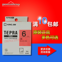 Jin Gong labeling machine SR230C with 6MM strong adhesive stickers Pule label printer SC6RW sticker