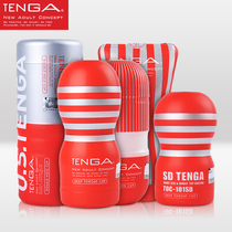 TENGA elegant Japan imported disposable masturbation cup mens airplane cup adult sex supplies