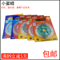 Little Bee Dry Cutting King 110 Diamond Saw Blade Stone Microlite Glass Brick Wall Slot Cutting Sheet