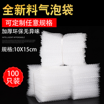 10*15CM1000 new material shockproof big bubble Bubble Bag customized express shockproof bag bubble bag Bubble Bag