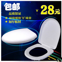 Thickened toilet cover toilet seat cover ramp down the toilet seat cover toilet U-V ramp down the toilet seat cover