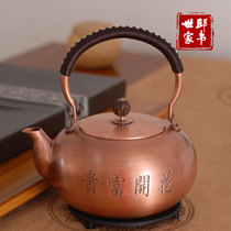 Qiu Wei Family copper kettle Pure copper handmade Japanese kettle Copper teapot thickened antique household kettle