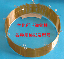 Lanhua Institute SE-30 15*0 25*0 33 Capillary columns for chromatography SE-30 Various specifications