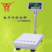 Yueheng all stainless steel pricing table scale Hengxin electronic scale Weighing electronic weighing table scale 150kg300kg loadometer