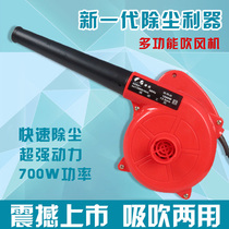 Computer hair dryer dust collector blower dust blower dust blower vacuum cleaner chassis cleaning tool household High Power