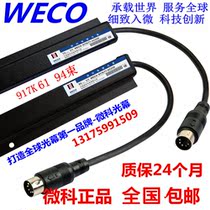 Weike light curtain 917K61 elevator accessories Infrared 94 beam light curtain WECO light curtain Weike K61 light curtain