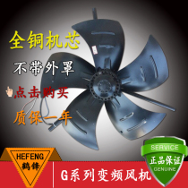 Variable frequency speed motor cooling cooling fan fan G200 G225 G250 G280 G315 G355A