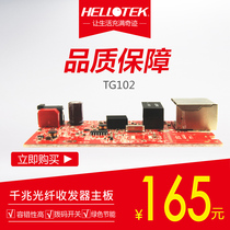 TRUNK VLAN 1000M Gigabit Fiber Transceiver 2 Electrical PORTS SC-SFP Red circuit board TG102