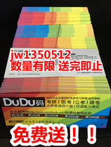 Wendu online school learning card Wendu education dudu code dudu code prepaid card coupon Graduate school Medical level 46