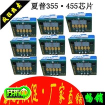 Sharp AR355 455 351n 451n 456 M451U 3511 4511 compact chip