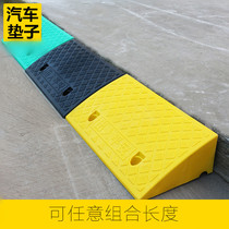 Step mat Slope mat Indoor threshold mat High bar Household car on the road tooth artifact Stair cart board
