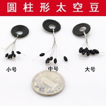 Special price cylindrical large number small number of space bean sea fishing bean fishing supplies fishing gear small accessories