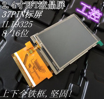2 4 inch TFT LCD screen 37PIN 2 4 inch LCD screen 2 4 inch LCD screen ILI9325 no cottage icon