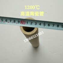 01 pottery pipe gate pottery pipe 30 round refractory pipe ceramic pipe casting duct refractory clay 30 * 300