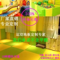 Childrens early education parent-child kindergarten indoor PU matte baby crawling mat childrens paradise sponge mat soft body