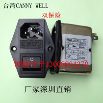 Taiwan CANNYWELL Three-in-one socket switch Dual insurance EMI power filter CW2C-06A-T (F2)