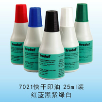 Quick-drying printing ink Water-free film Copper paper Coated paper Self-adhesive printing oil imported from Europe