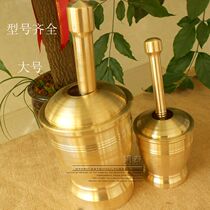 Pure copper mash tank brass Pam tank mash machine traditional Chinese medicine mash bowl pamper cup large thickening