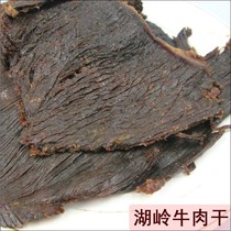 Snacks Wenzhou specialty Huling yellow beef jerky 500g spiced (sweet) meat snacks