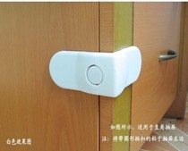 Baby drawer lock Protective products Baby anti-pinch hand right angle lock Childrens refrigerator safety lock Wardrobe door Childrens lock