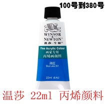 Spot sale sale UK Windsor Newton 22ml propylene pigment single