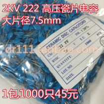 High voltage porcelain chip capacitor 2KV 222 chip diameter 7 5 large chip high quality 1 pack 1000