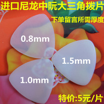 Imported Professional Nylon Dial in Nguyen Dial Sheet Nylon Big Three Corners Simple Packaging 8 Pieces Nationwide
