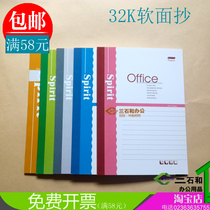 Wright A5 32K soft copy Soft copy Notebook 40 60 80 100 type 150 type soft copy