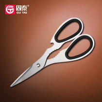 Multifunctional chicken bone scissors kitchen large scissors multifunctional household scissors chicken bone scissors fish bone scissors walnut clip