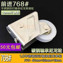 Forward 768 2001 stainless steel window wheel aluminum alloy door and window pulley push-pull and sliding door and window single pulley window wheel