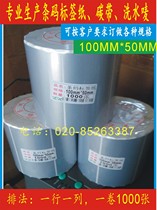 Xiao Yinlong self - adhesive 100 50 1000 dumb silver label paper barcode sticker Waterproof Tear without rotten 10 5