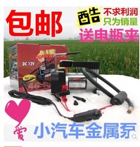 On-board inflator pump car with cheer pump limousine portable electric 12V tire inflator pump emergency inflator