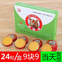 Oil cooler Tiger mosquito itching summer mosquito oil cooler balm refreshing students 24