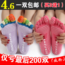 Yoga five-finger socks Womens professional yoga socks non-slip socks four seasons can wear short tube five-toed open-toed socks